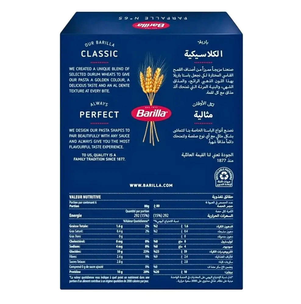 Barilla Butterfly Pasta No.65 500g - Barilla Butterfly Pasta 500g